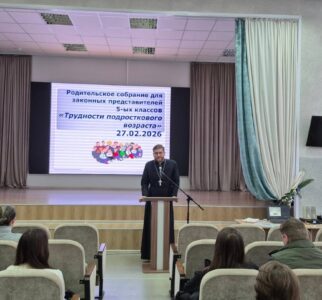 Иерей Алексей Кручко принял участие в родительском собрании