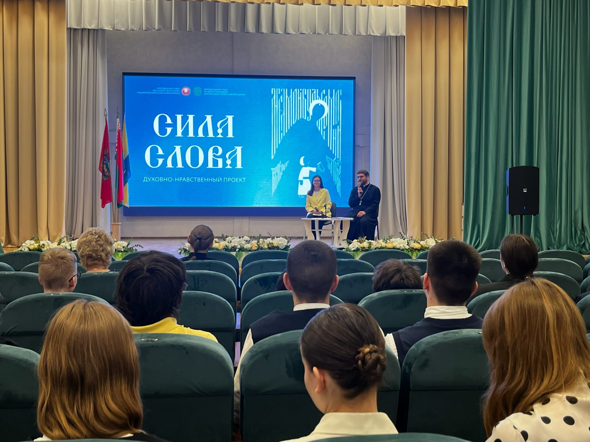 В Столбцах прошла диалоговая площадка проекта «Сила Слова»