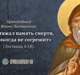 Память смертная