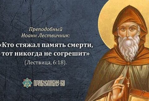 Память смертная