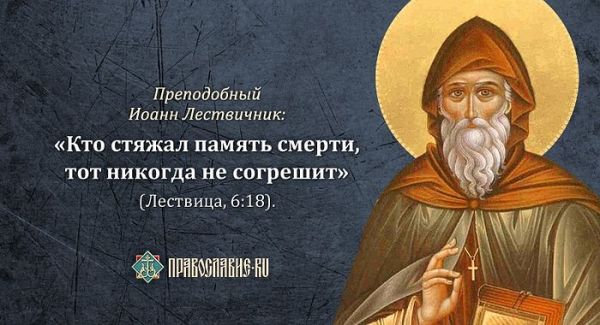 Память смертная