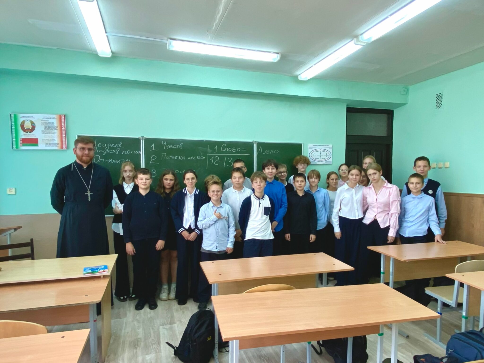 Иерей Алексей Кручко встретился с учащимися средней школы №3 г. Столбцы